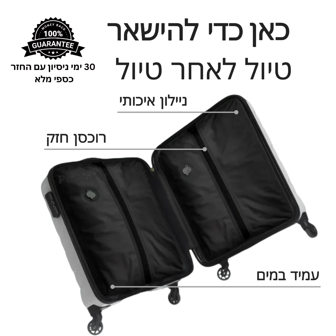 איזי-פאק™
