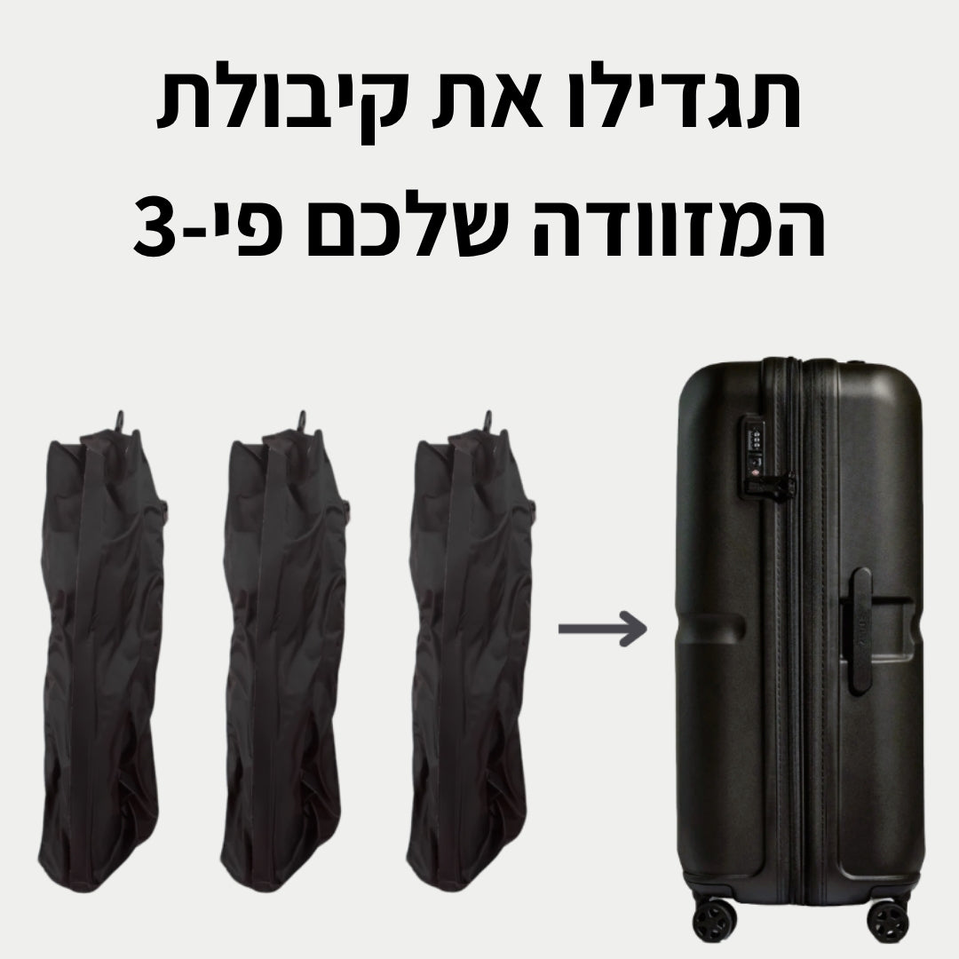 איזי-פאק™