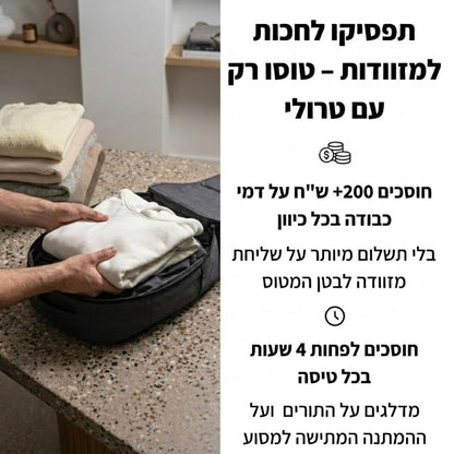 איזי-פאק™